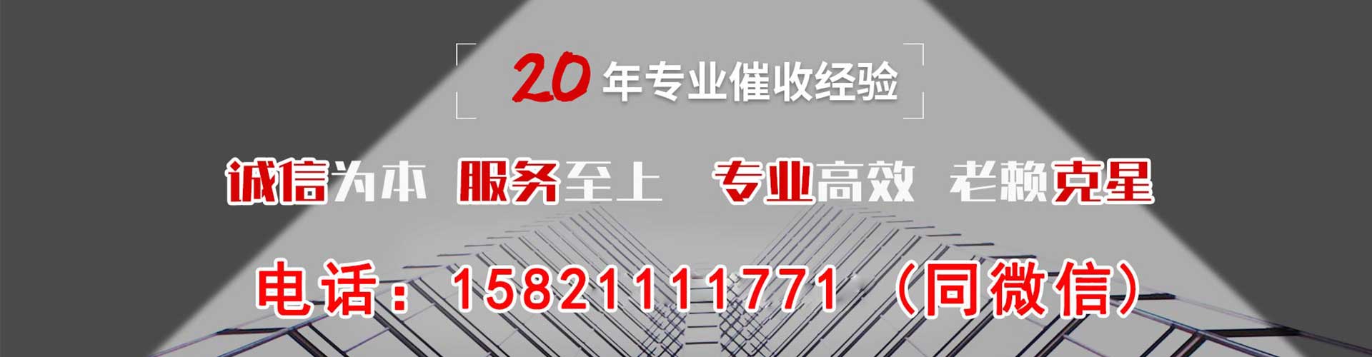 东莞债务追讨催收公司