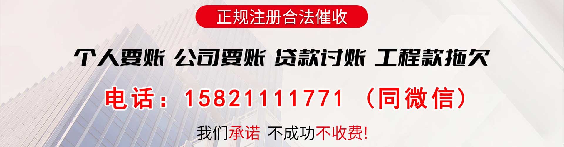 东莞债务追讨催收公司